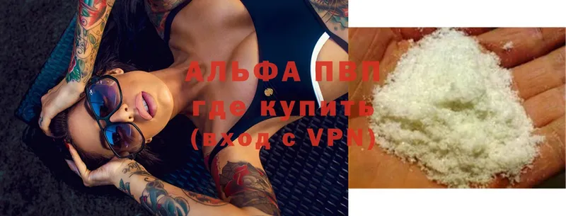 мега вход  наркотики  Власиха  A-PVP VHQ 