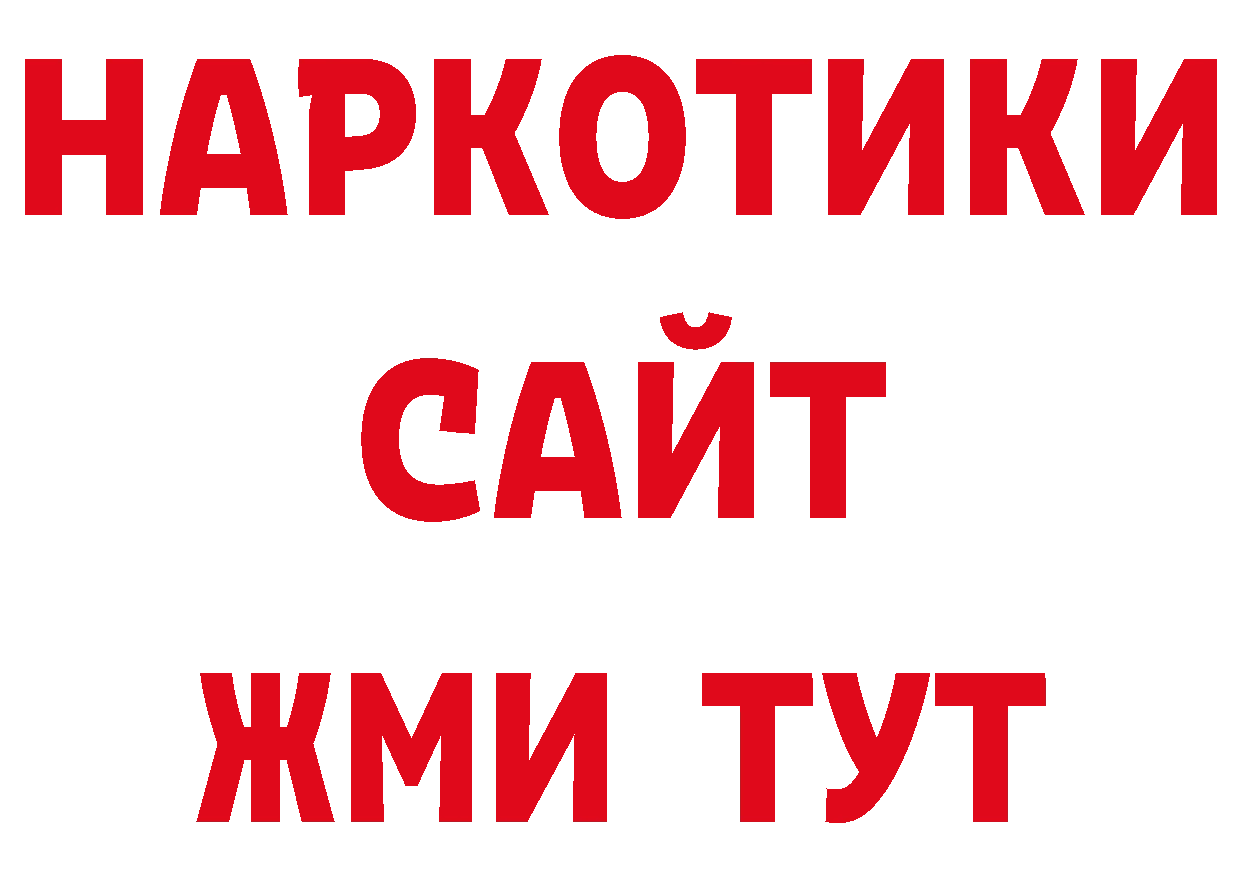 А ПВП мука рабочий сайт площадка ОМГ ОМГ Власиха