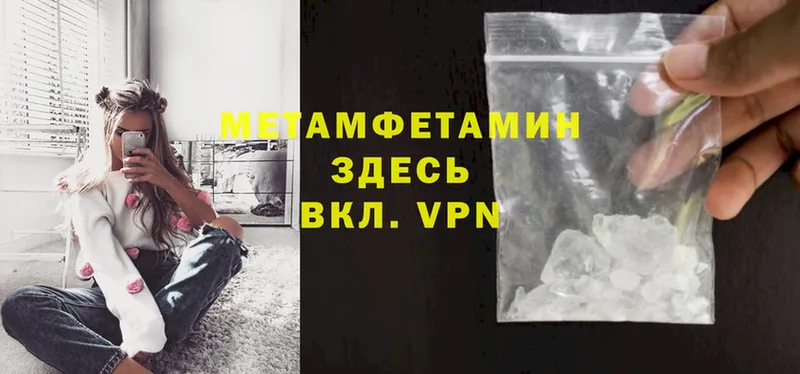 Метамфетамин Methamphetamine  где найти   кракен ССЫЛКА  Власиха 